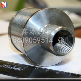 304不銹鋼材質，帶螺紋小濾帽
