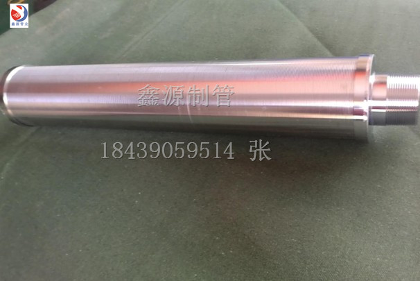 不銹鋼繞絲管 全焊式不銹鋼繞絲篩管 焊接過(guò)濾管、不銹鋼篩管