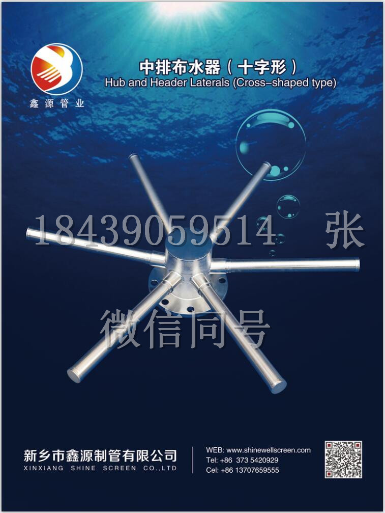 2018（第十三屆）中國國際酒、飲料制造技術(shù)及設(shè)備展覽會(huì) 不銹鋼約翰遜濾芯